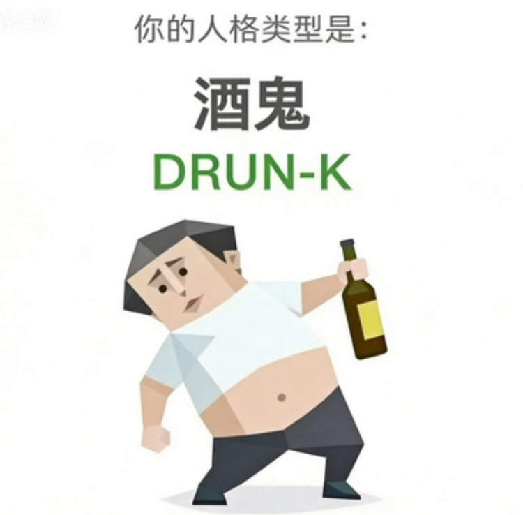 DRUNK Drunkard