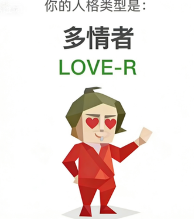 LOVE-R Romantic